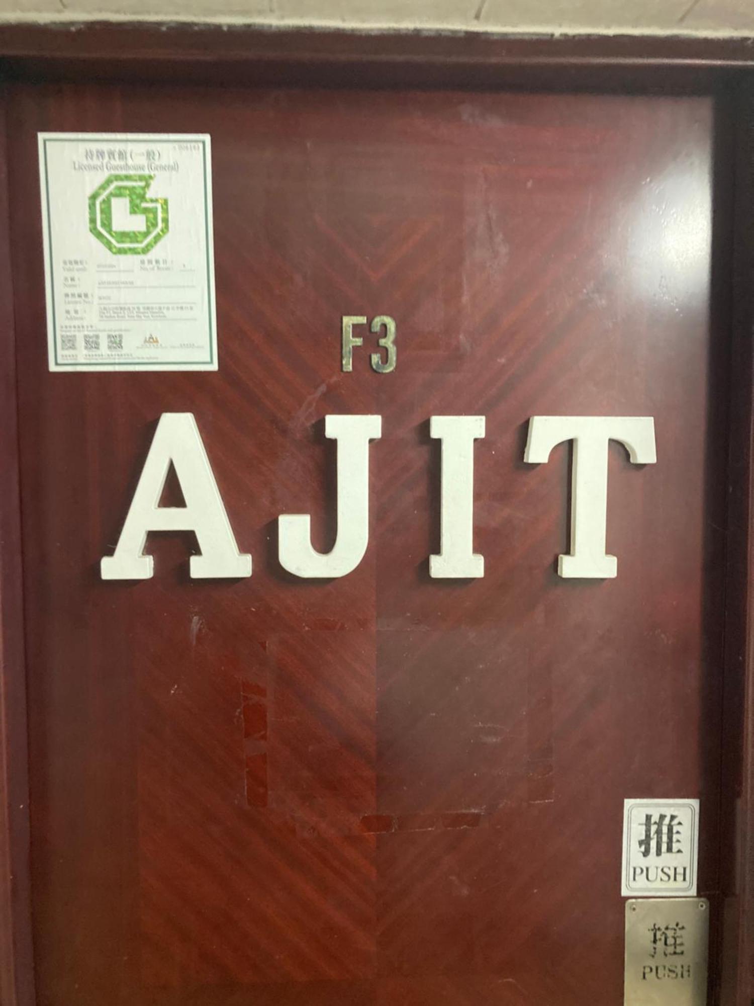 Ajit Guest House Hong Kong Esterno foto